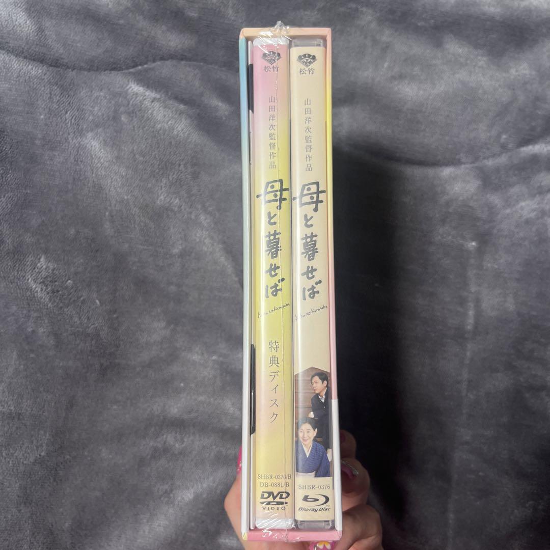 新品未開封】二宮和也主演「母と暮らせば」BluRay初回限定生産盤