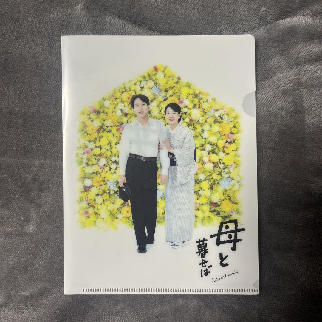 嵐 二宮和也主演「母と暮らせば」Blu-ray＋DVD 初回限定生産版 2
