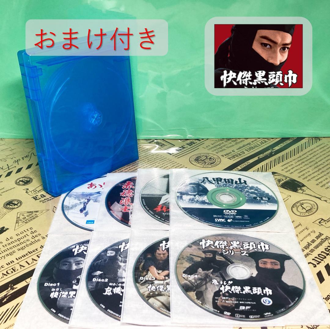 【美品】快傑黒頭巾 DVD ああ野麦峠 八甲田山 他おまけ付き（全巻）