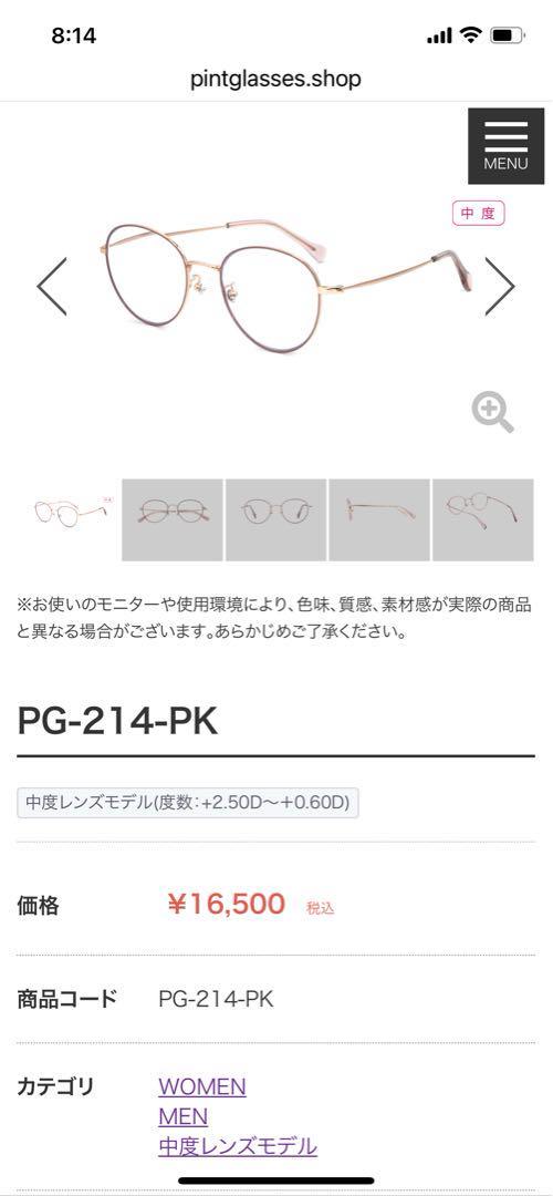 老眼鏡　ピントグラス　中度　PG-214-PK   新品未使用