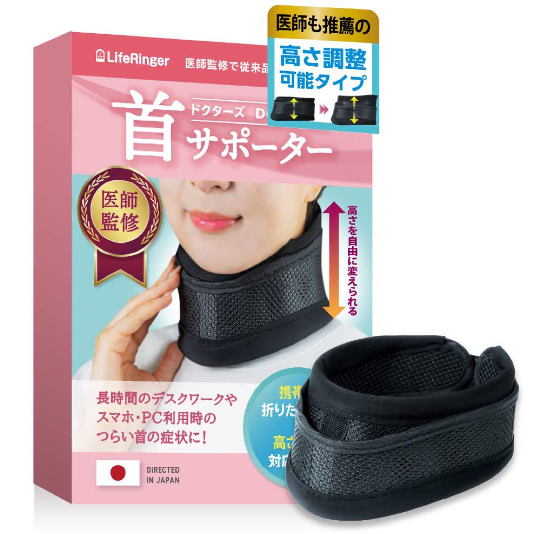 首サポーター 頚椎カラー 頚椎サポーター ストレートネック 首こり解消
