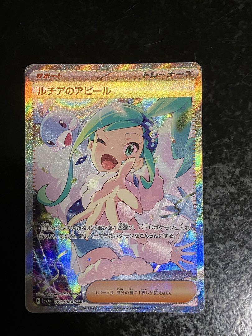 Amazon.co.jp: ポケモンカードゲームSV sv7a 強化拡張パック