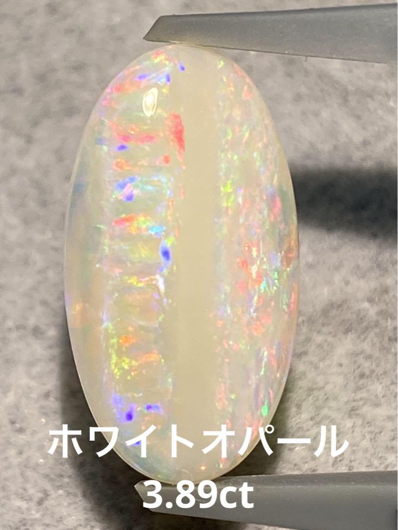 【新品未使用】OP_109 ホワイトオパール