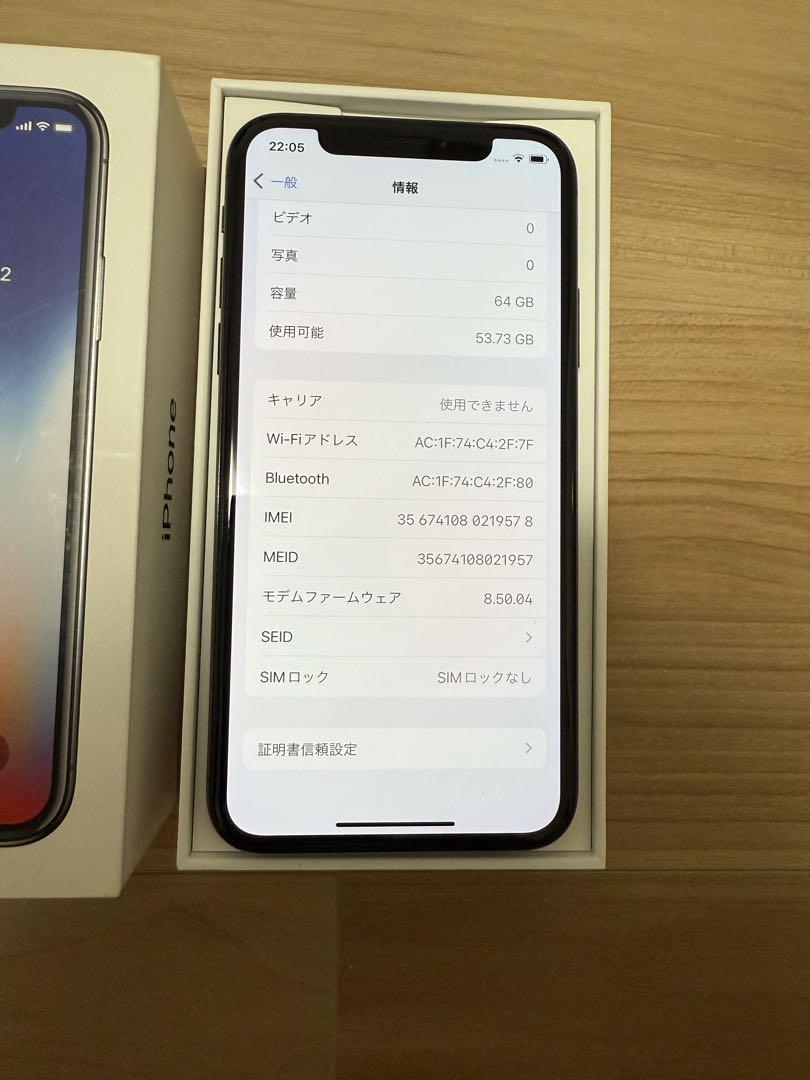 Apple iPhone X 64GB スペースグレー