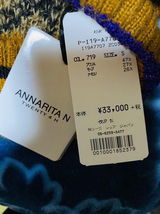 最安値大人気 ANNARITA ニット 新品 QifCz-m90865529984 N レオパード 超特価定番