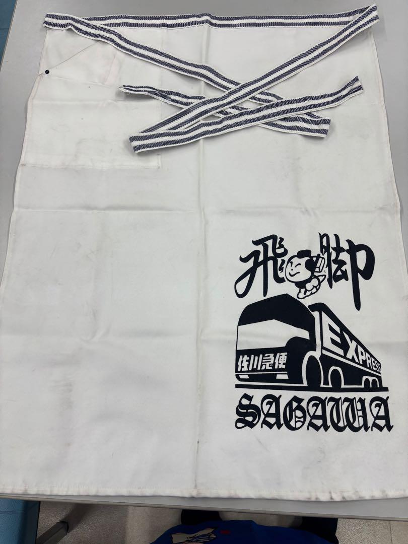 佐川急便　前掛け　白　50