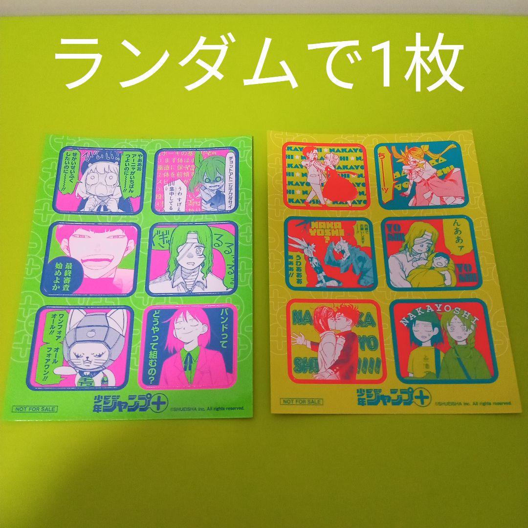 特典8点 ダンダダン 全巻（1〜16巻） イラストカード ステッカー