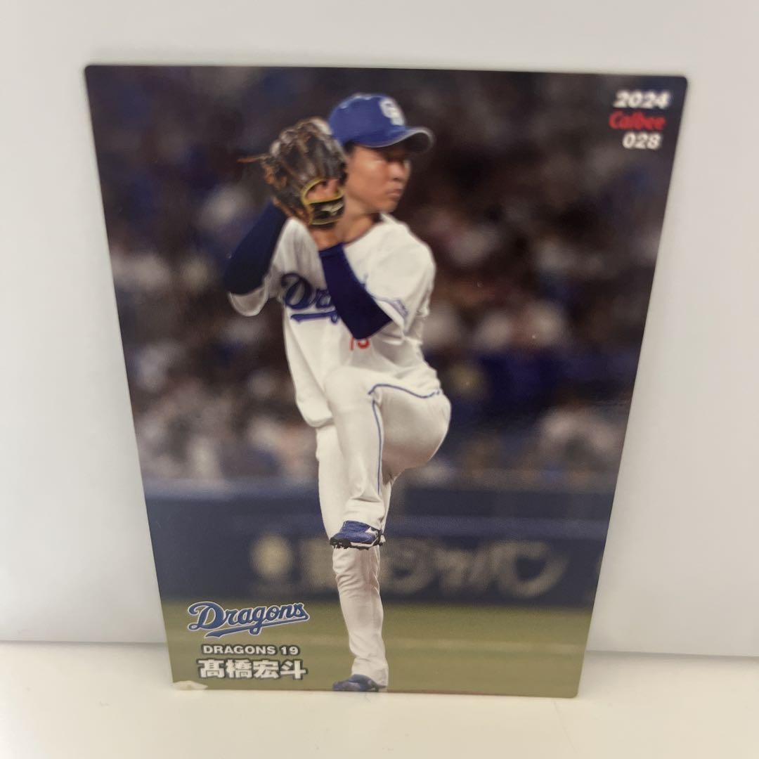 カルビー2024 プロ野球チップス 第一弾 チーム最多本塁打王