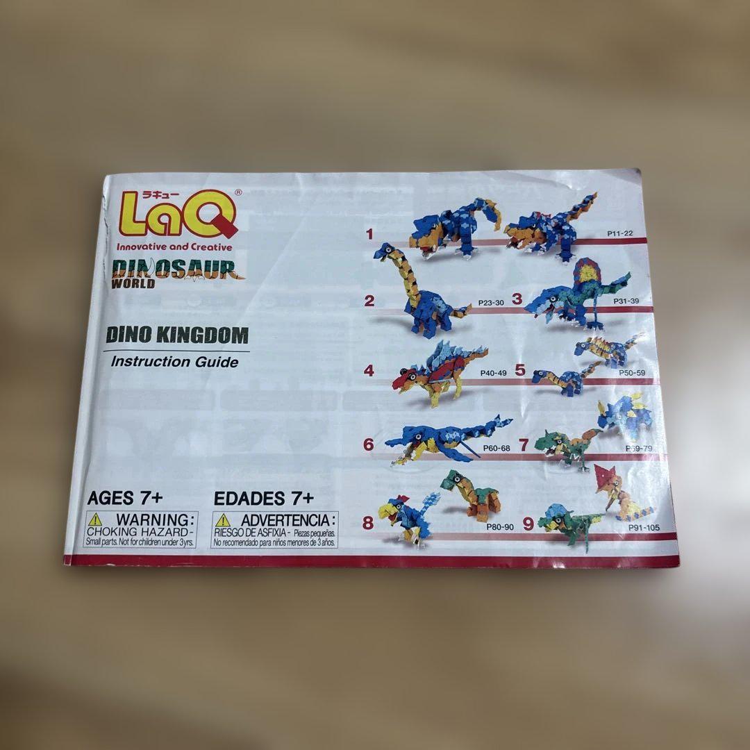 ラキューLaQ DINO KINGDOM 980ピース - メルカリ