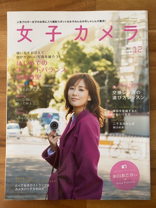 メルカリ 女子カメラ Vol 雑誌 アート エンタメ ホビー 300 中古や未使用のフリマ メルカリ 女子カメラ Vol 雑誌 アート エンタメ ホビー 300 中古や未使用のフリマ