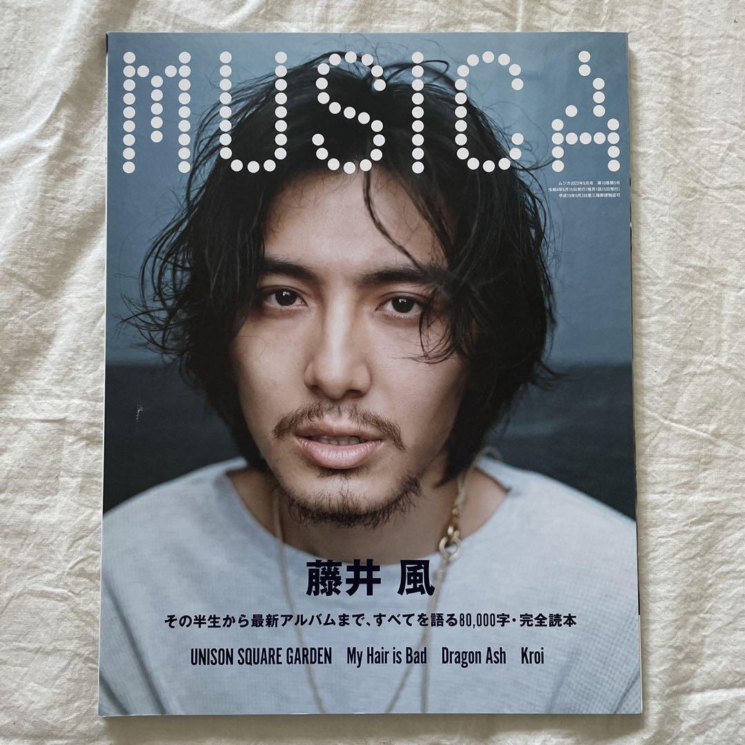 MUSICA 藤井風　2022年5月号　雑誌　ムジカ