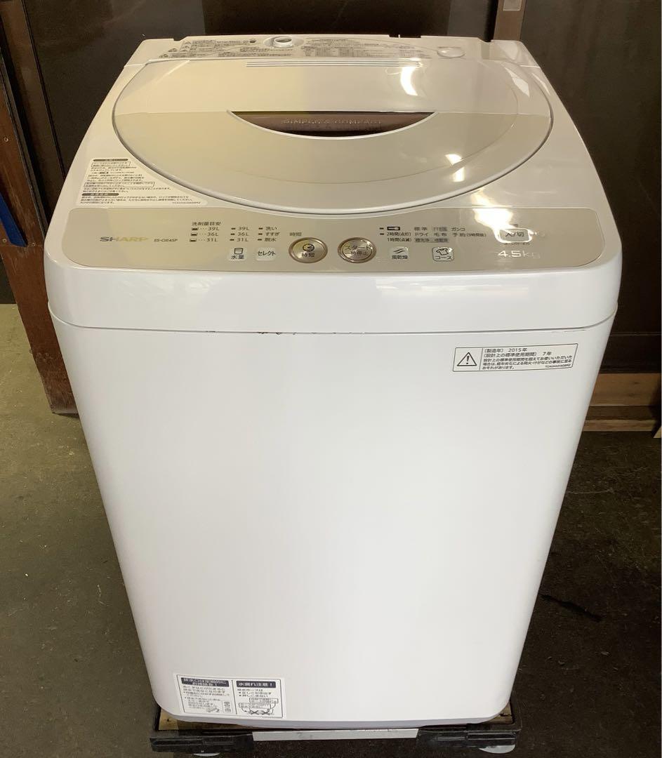 シャープ 洗濯機 ES-GE45P-C 4.5kg 2015年製