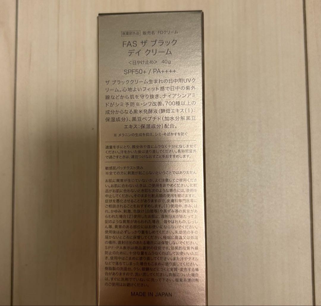 FAS ファス ザブラックデイクリーム 40g 新品未開封