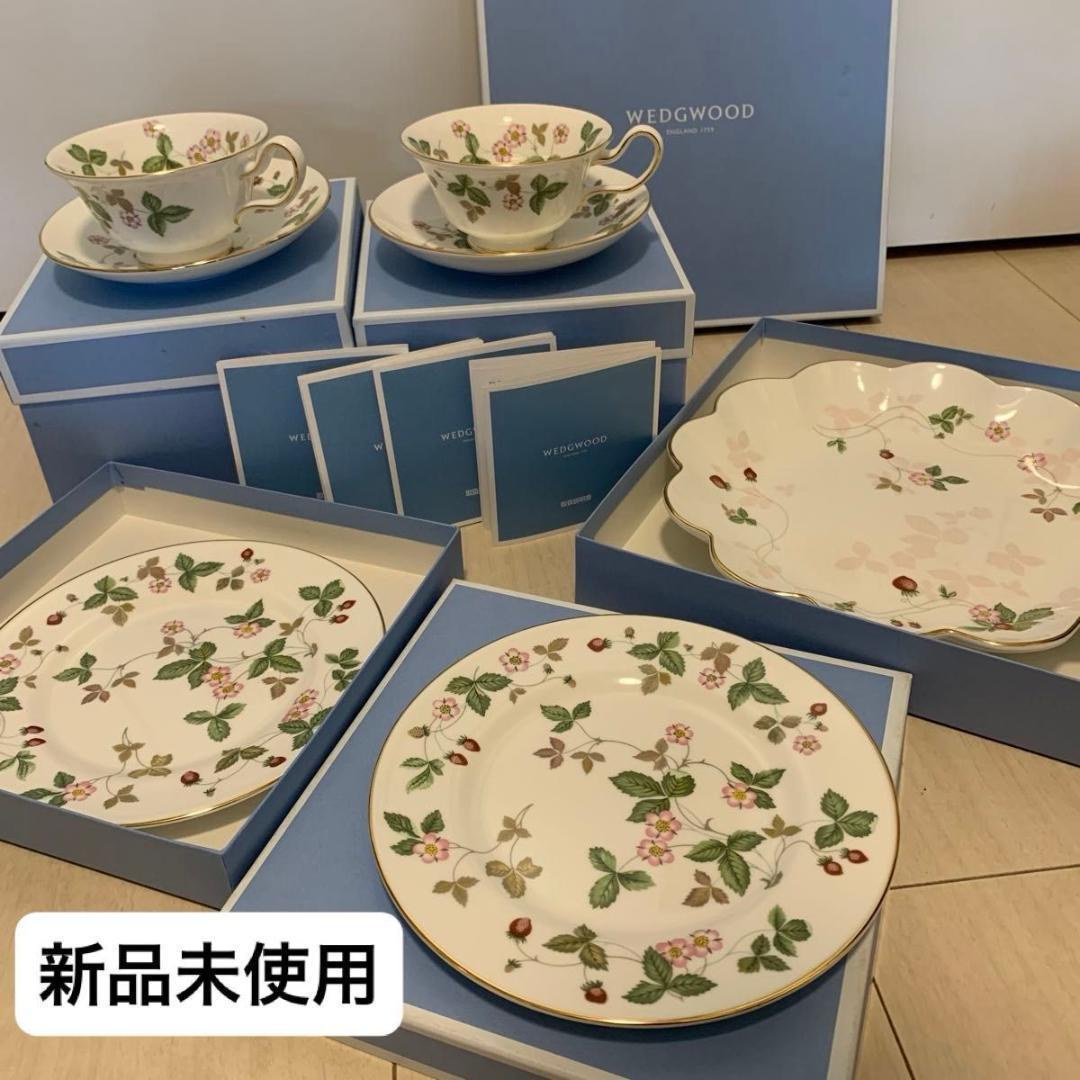 WEDGWOOD まとめ売り 高級　食器　マグカップ　ソーサー　お皿　新品　美品