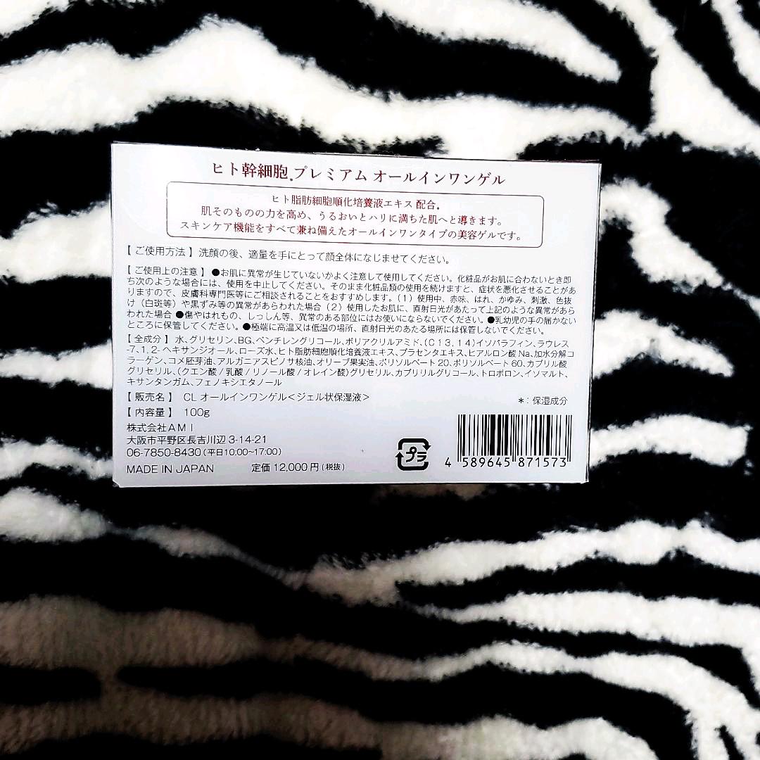 ブラウン系最新情報CL オールインワンゲル フェイスクリーム コスメ ...
