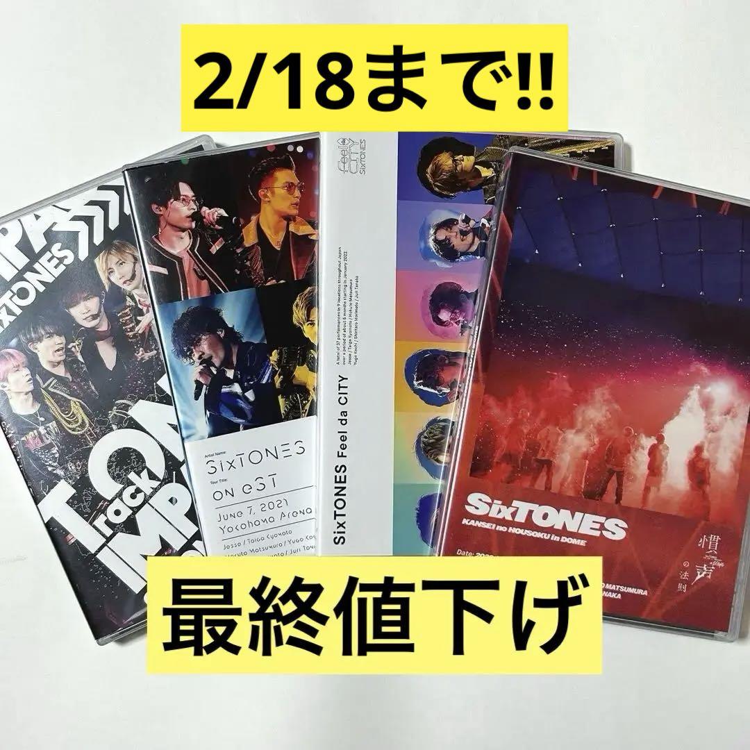 SixTONES LIVE DVD（すべてBlu-ray） 4点まとめ