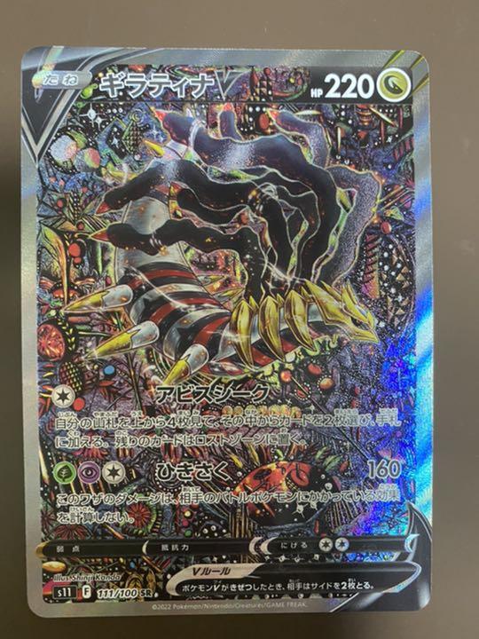 買取 ポケモンカード ギラティナ Sa スペシャルアート Www Sarma Co Ke 買取 ポケモンカード ギラティナ Sa スペシャルアート Www Sarma Co Ke