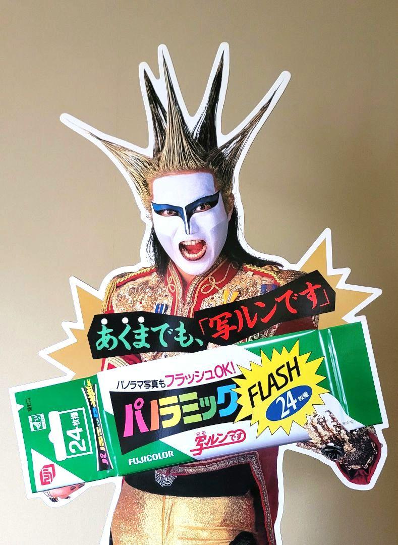 フジカラー写ルンです デーモン閣下 店頭パネル - メルカリ