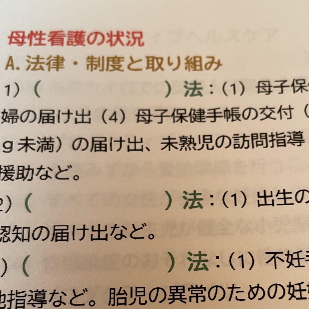 助産師学校・専攻科受験対策 解答付き一式セット - メルカリ