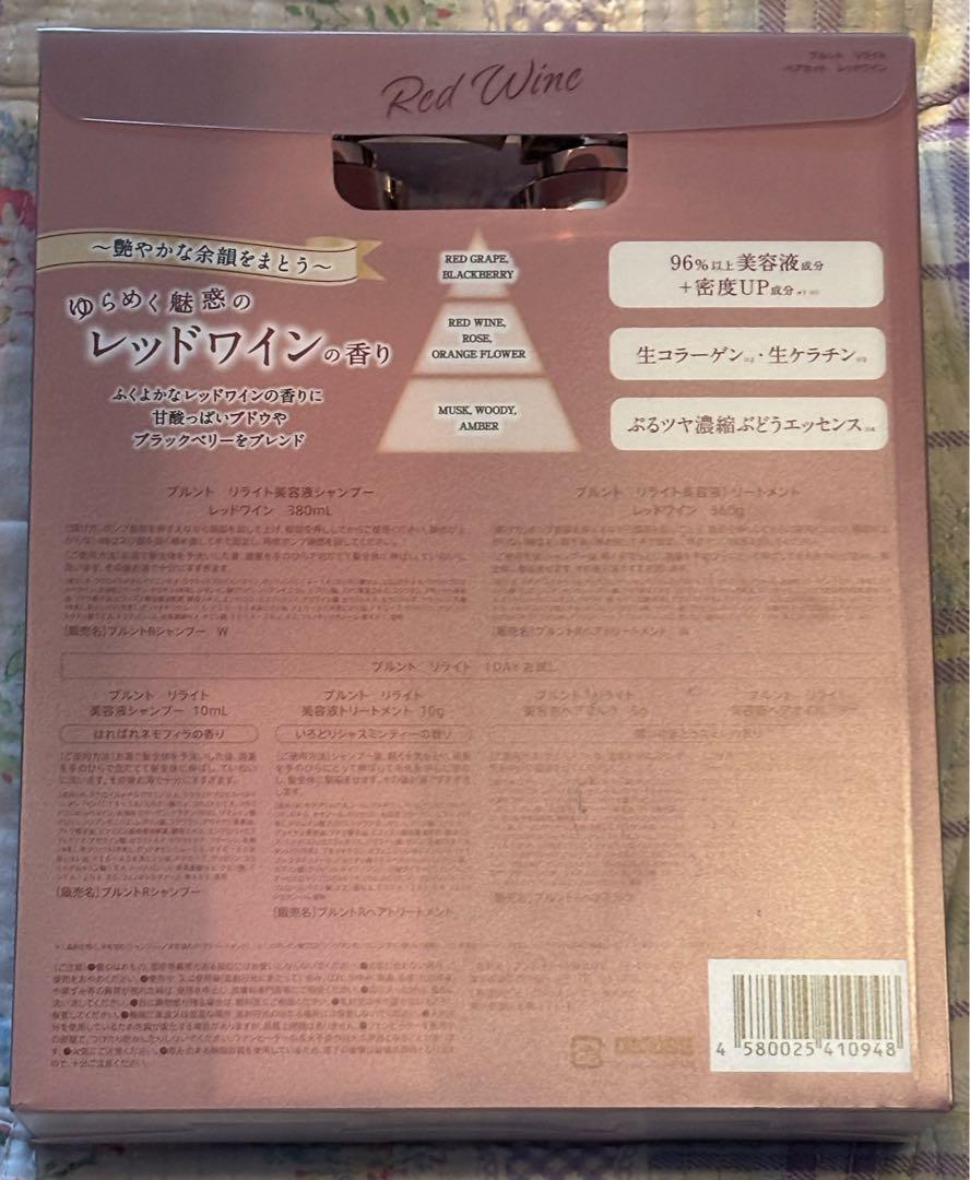 3セット！新品未使用品 プルントリライトレッドワイン シャンプートリートメント