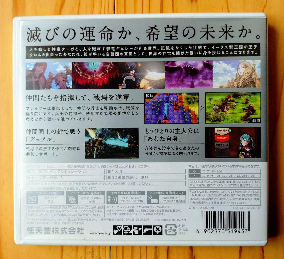 ファイアーエムブレム 覚醒+パーフェクトガイドブック ファイアーエムブレム 覚醒+パーフェクトガイドブック