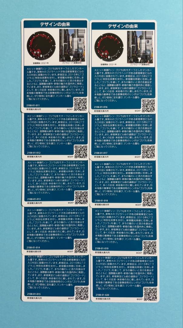 マンホールカード 東京都新宿区 10枚組 011〜020 増刷保存版 UP786_INFO