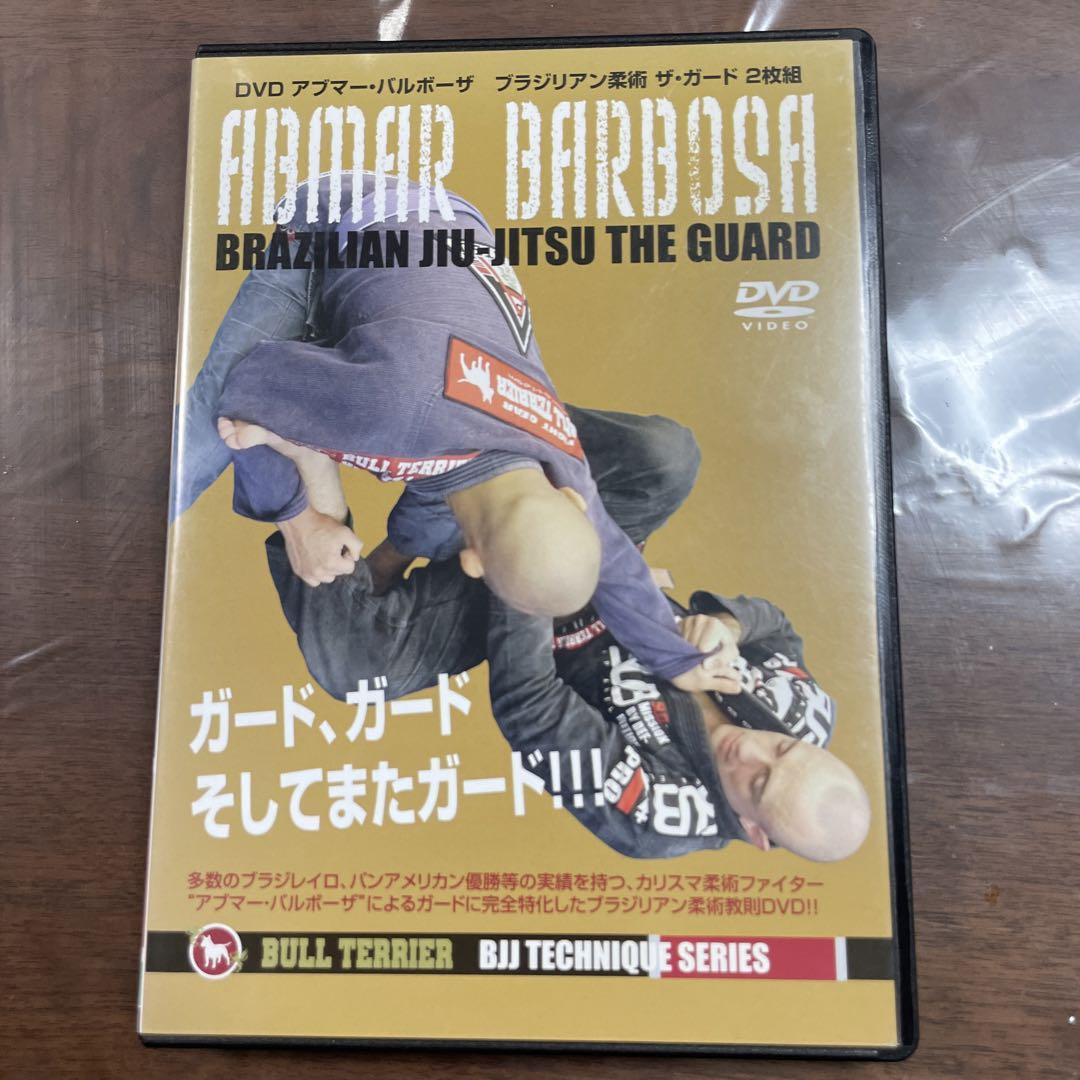 希少になる ABMAR GUARD ブラジリアン柔術THE BARBOSA スポーツ・フィットネス