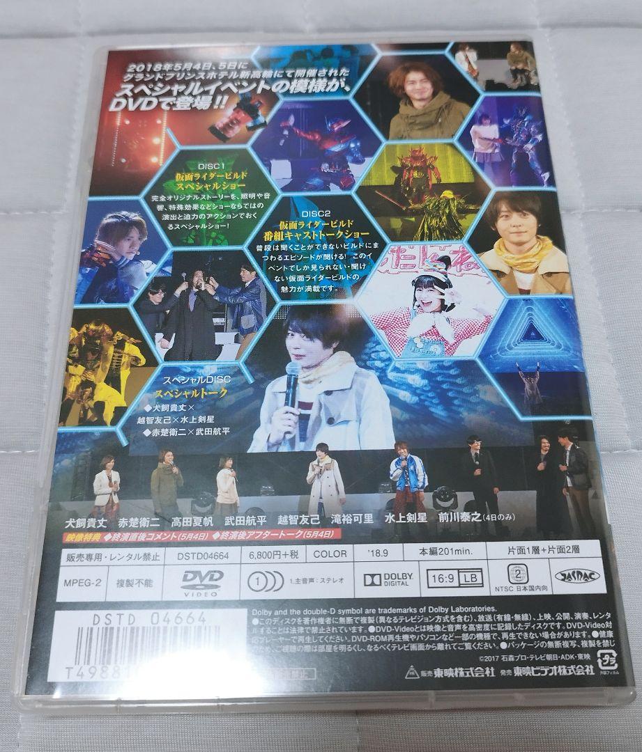 Amazon.co.jp: 仮面ライダービルド スペシャルイベント [DVD