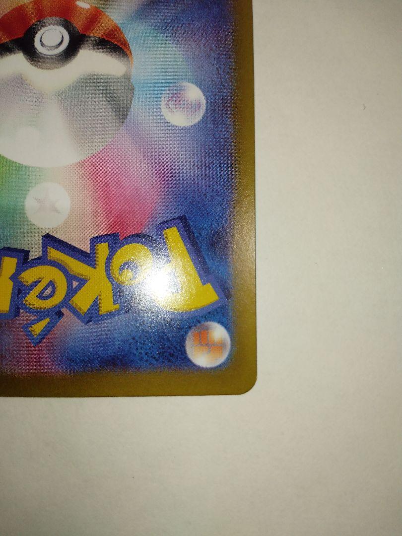 ポケモンカード リーリエのピッピex SAR