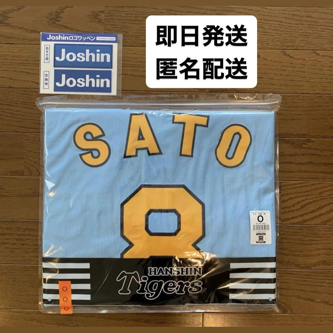 【即日発送】阪神タイガース　佐藤輝明　ユニフォーム　family XL Oサイズ
