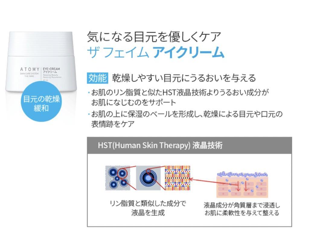 韓国コルマアトミ スキンケアシステムザフェイム。新品です。