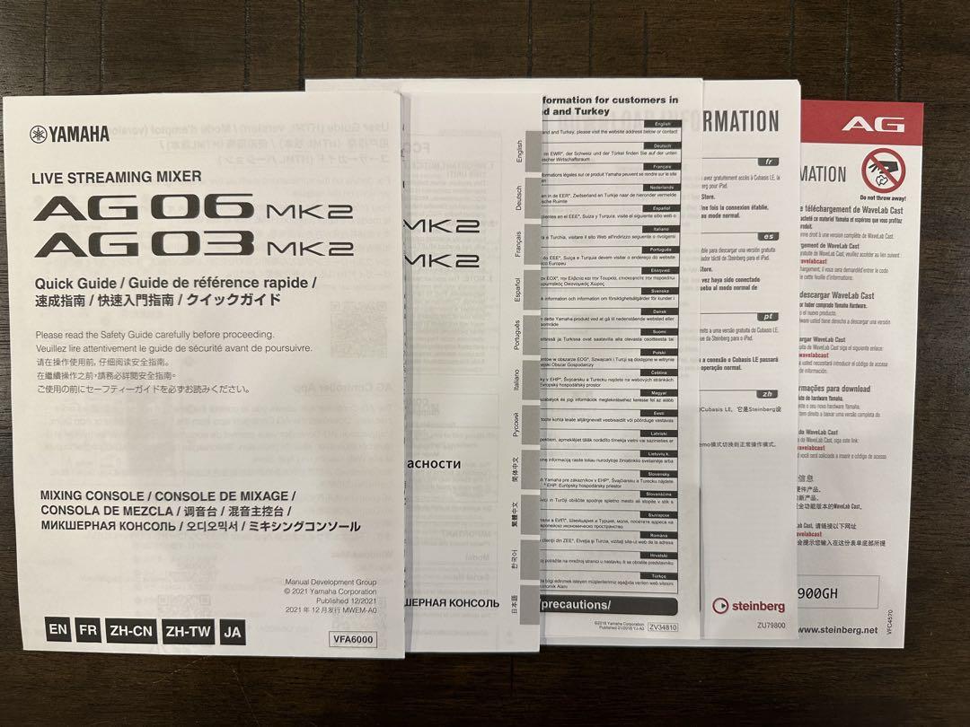 Yamaha AG03 USBオーディオインターフェース