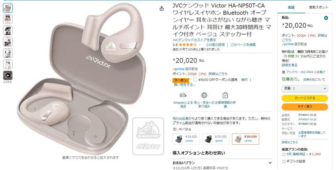美品 Victor ワイヤレスイヤホン HA-NP50T ベージュ Victor 完全ワイヤレスイヤホン HA-NP50T | イオンスタイル