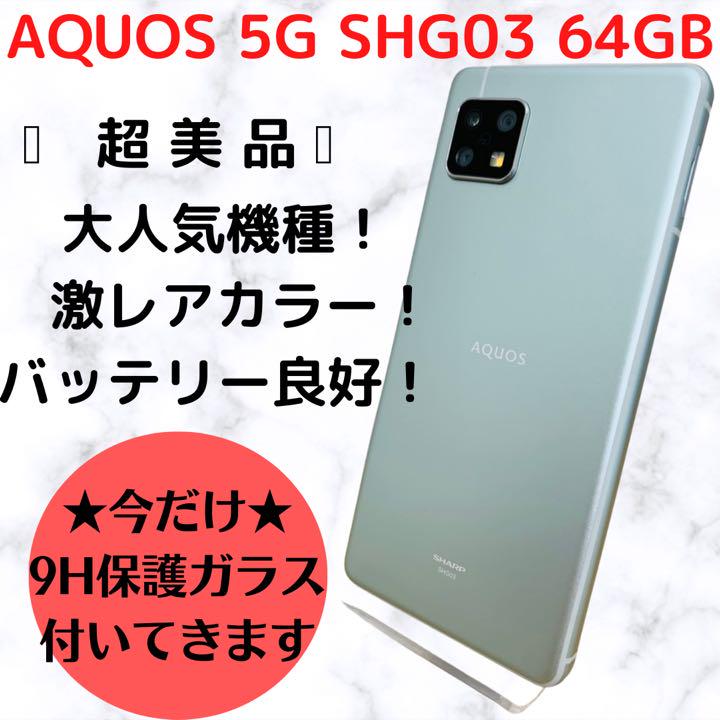ホワイト系国内外の人気集結! AQUOS sense5G オリーブシルバー 64 GB SIMフリー 本体 スマートフォン本体 スマートフォン/携帯電話ホワイト系¥10,755-www.comptabilite-agriculteur.fr ホワイト系国内外の人気集結! AQUOS sense5G オリーブシルバー 64 GB SIMフリー 本体 スマートフォン本体 スマートフォン/携帯電話ホワイト系¥10,755-www.comptabilite-agriculteur.fr