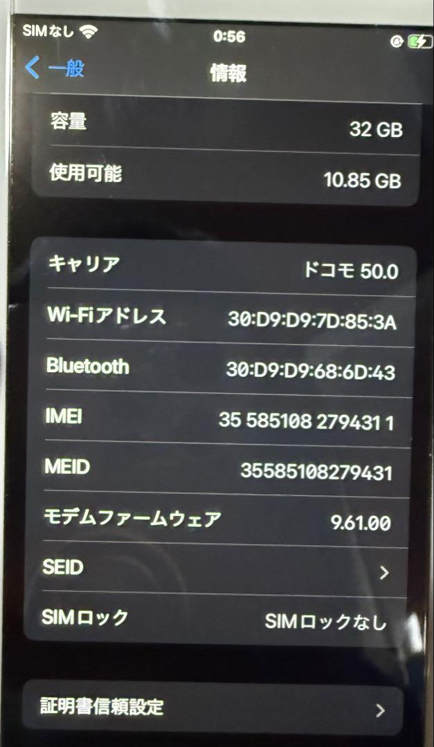【美品】Apple iPhone 7 ゴールド 本体のみ