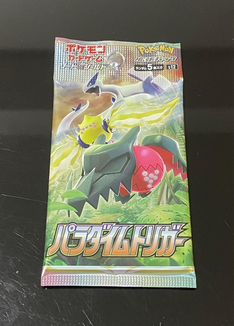 パラダイムトリガー　未開封　バラ　29パック パラダイムトリガー 単品1パック 未開封パック バラ売り