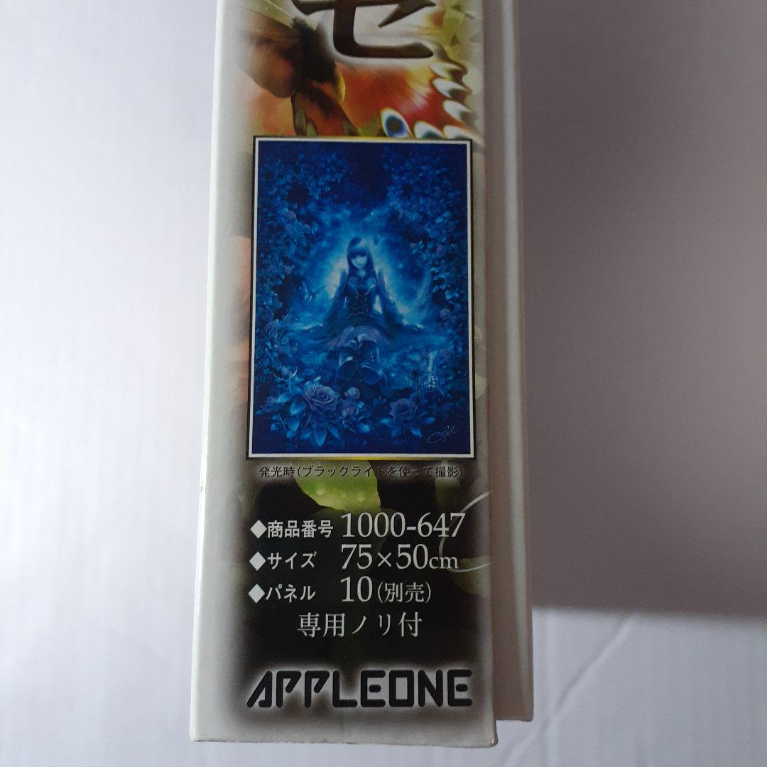 アルカナゼロ ジグソーパズル シュリンク付き 新品未開封 shu