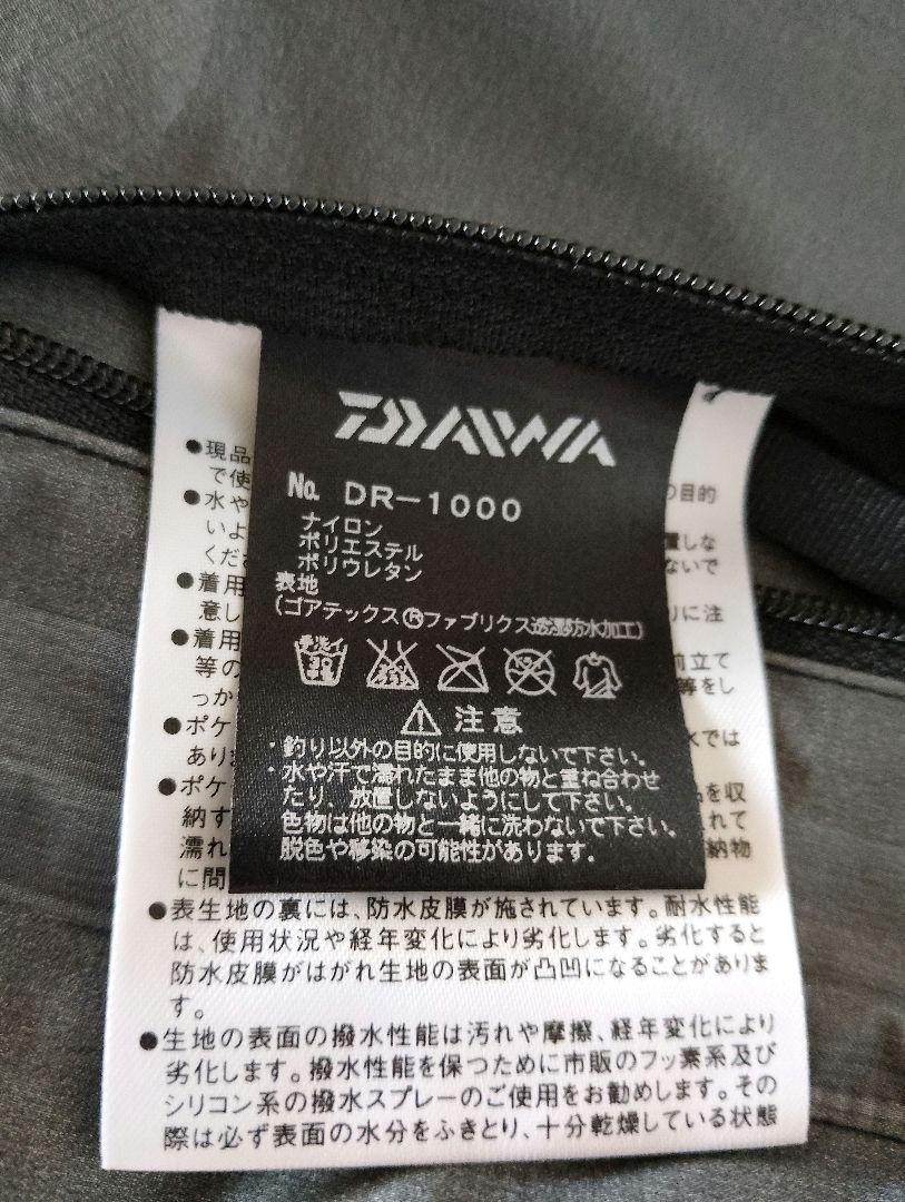 【DAIWA】PVゴアテックスプロシェル ストレッチスーツ DR-1000 М