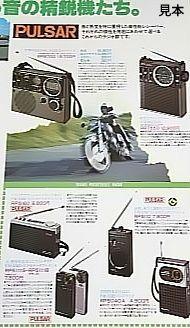 SANYO 2BANDラジオ（PULSAR） RP-5110 - メルカリ