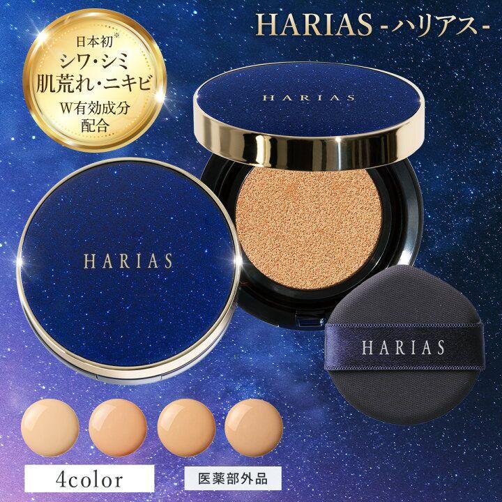 新品未開封】HARIAS クッションコンパクト15g オークル レフィル 