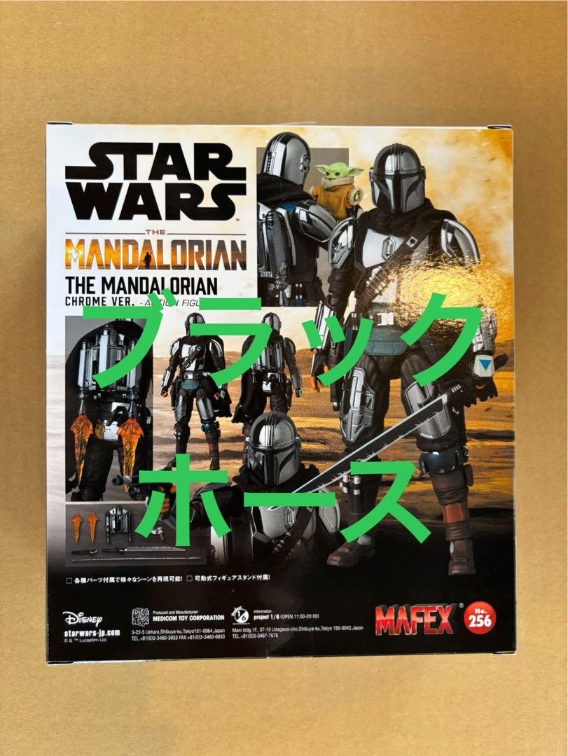SF・ファンタジー・ホラー MAFEX No.256 THE MANDALORIAN CHROME p