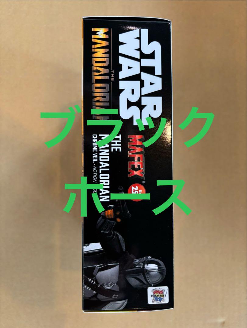 SF・ファンタジー・ホラー MAFEX No.256 THE MANDALORIAN CHROME p
