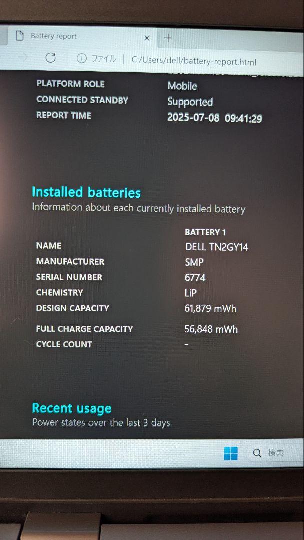 DELL Latitude5320 代11世代 初期化済【306】