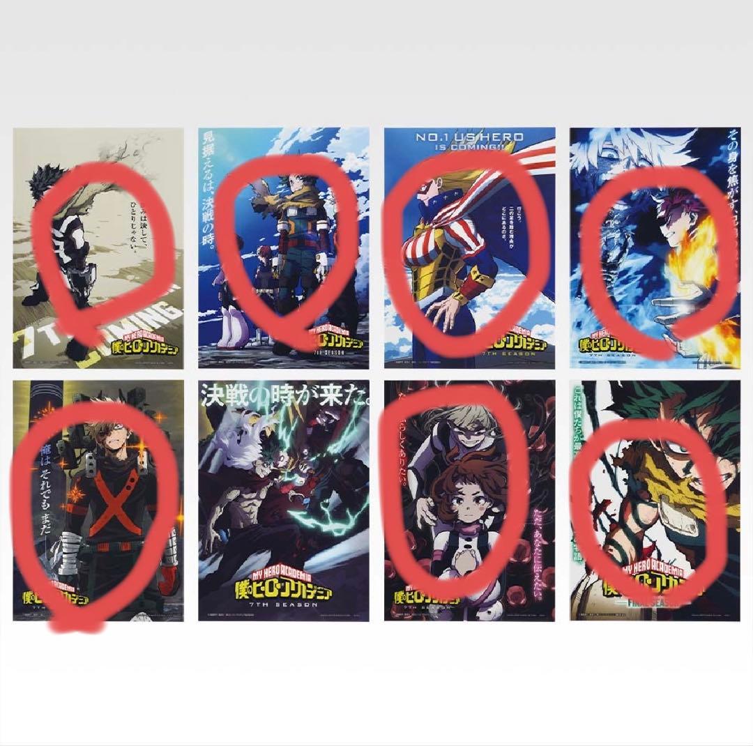 僕のヒーローアカデミア-幸せの上に- 一番くじセット 僕のヒーローアカデミア-幸せの上に- 一番くじセット