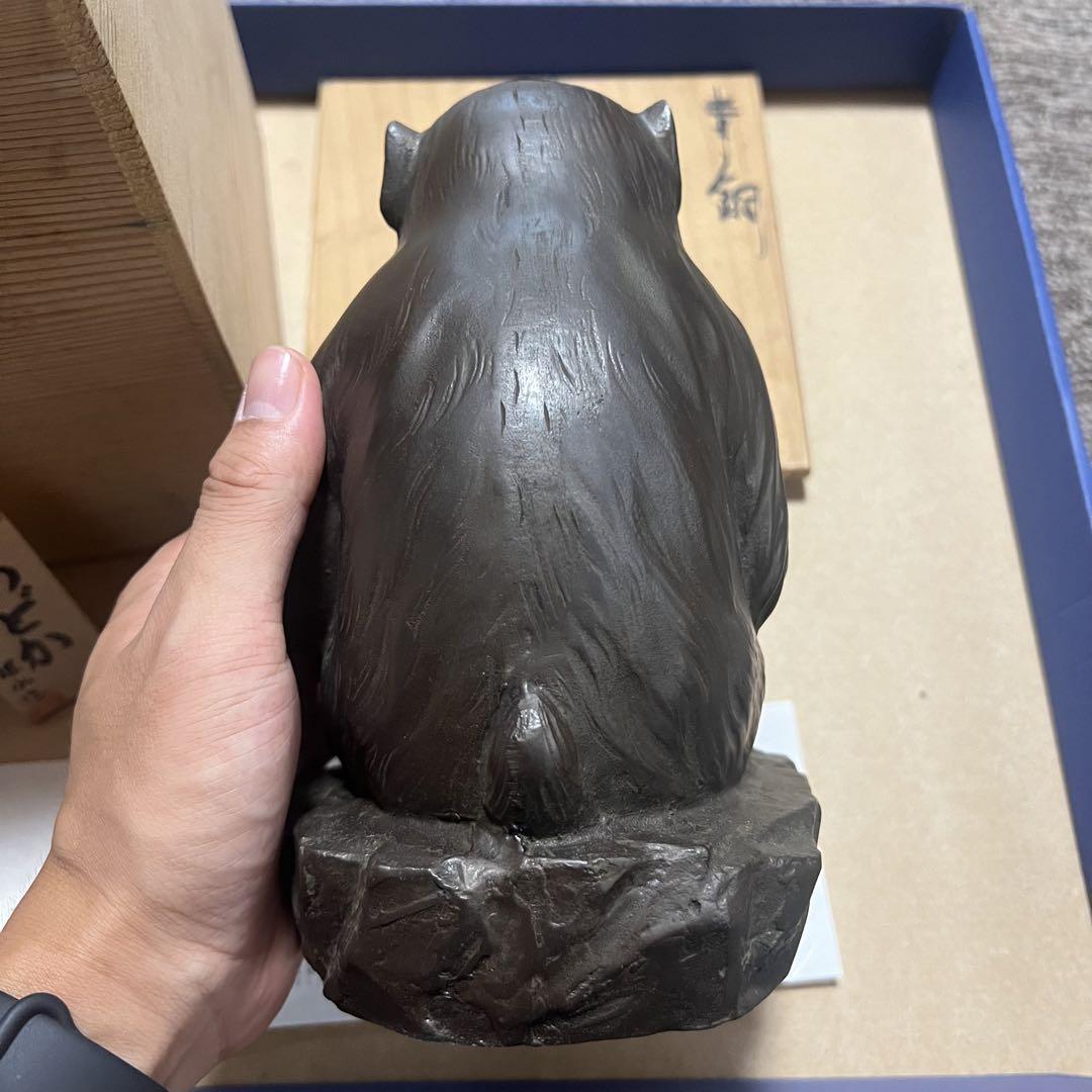 環水作　のどか　銅製　猿の置物