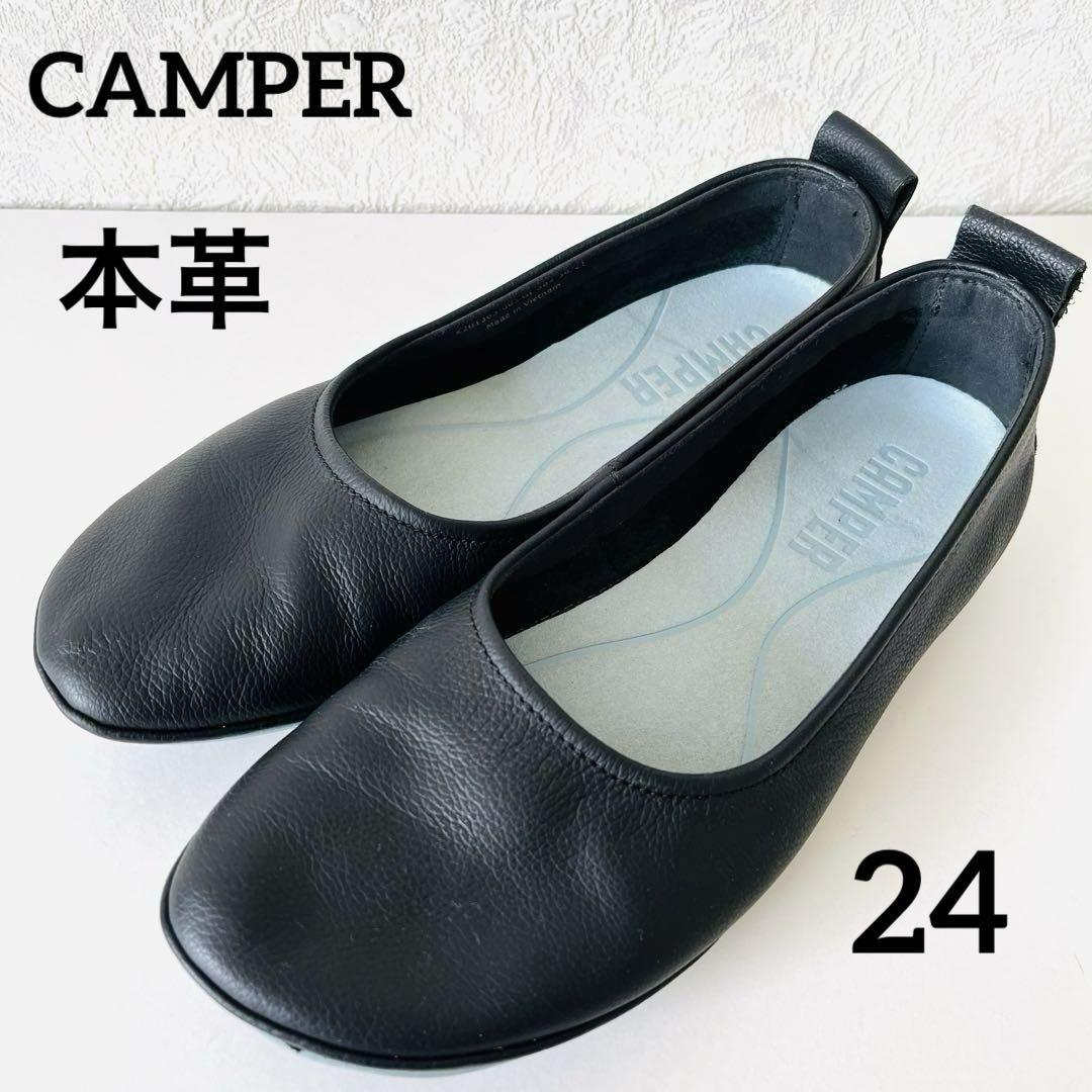 【完売】カンペール　CAMPER ライトニナ フラットシューズ　ブラック　24