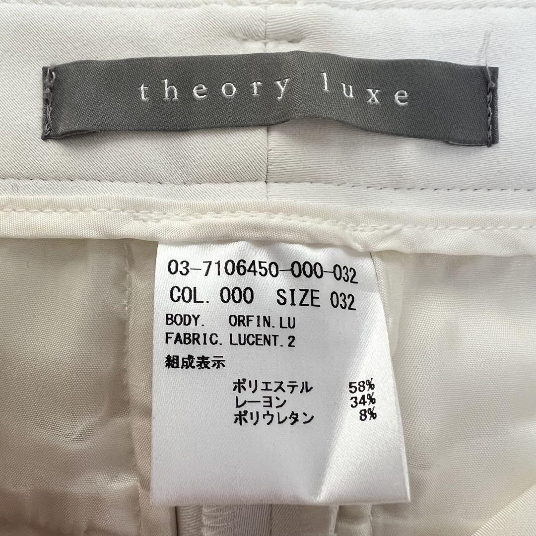 theory luxe スラックス パンツ ホワイト 白 XXS セオリー