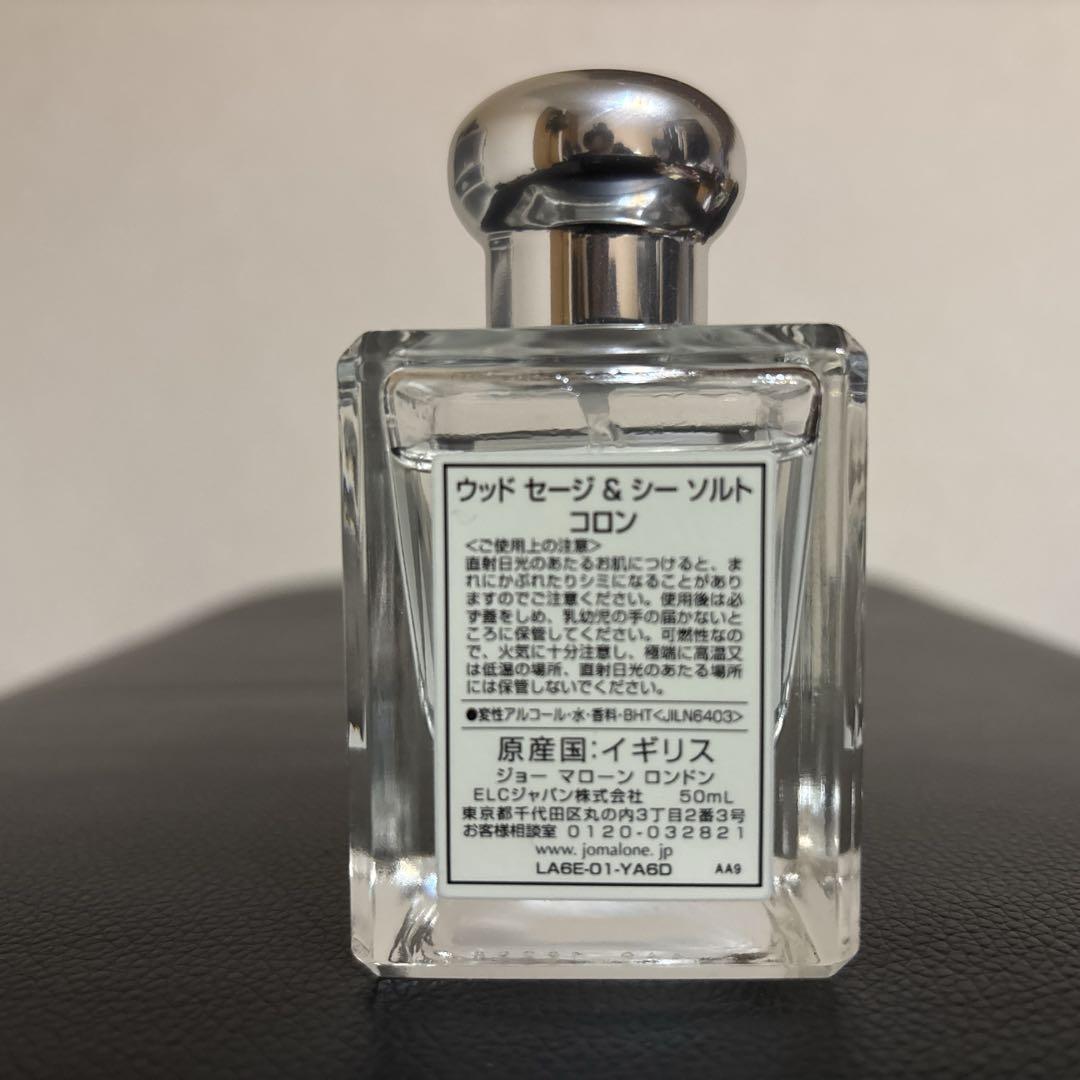 Jo Malone ジョーマローン