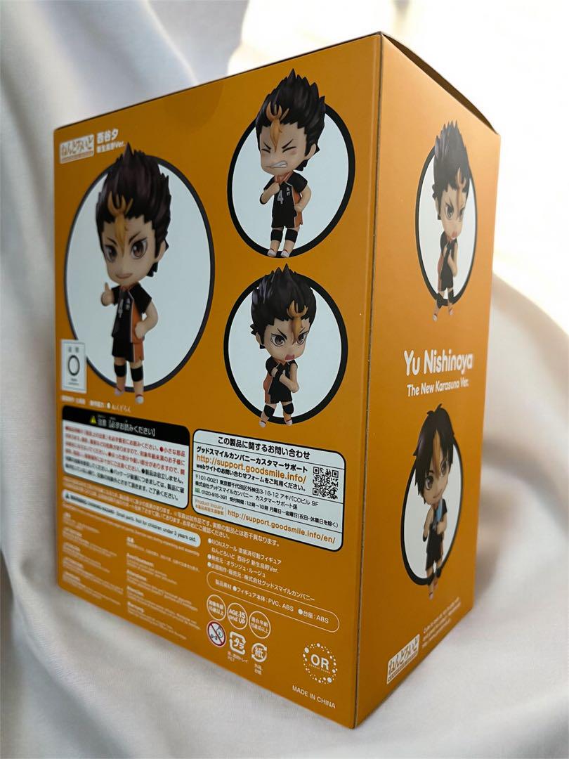 ねんどろいど ハイキュー!! 西谷夕 新生烏野Ver. ラバー