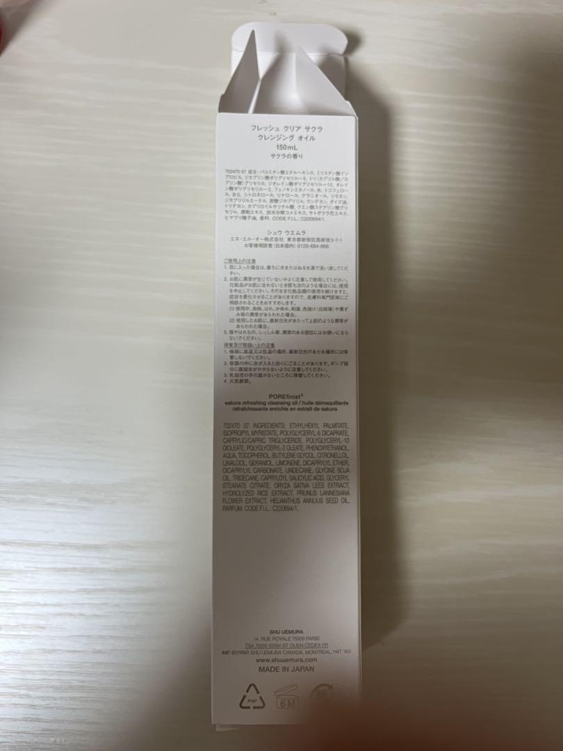 【新品】shu uemura クレンジングオイル サクラ 150ml 2本セット